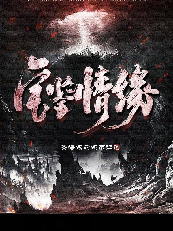 宝鉴各个人物结局