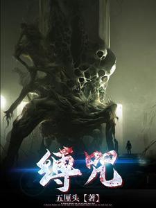 诡异生存游戏吧