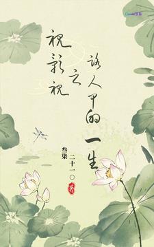 综影视路人甲种田记