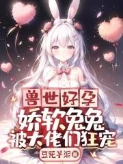 兽世1v4甜文