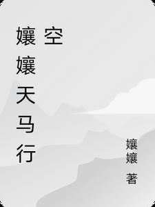 生活随笔400字