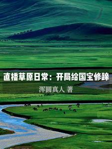 裸辞是啥意思?