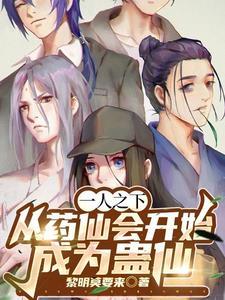 一人之下 炼器师