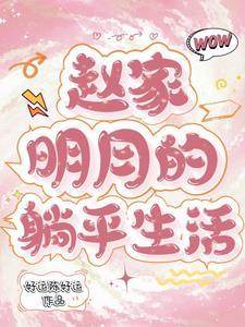 团宠皇室小公主