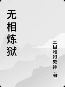 什么叫无相修行