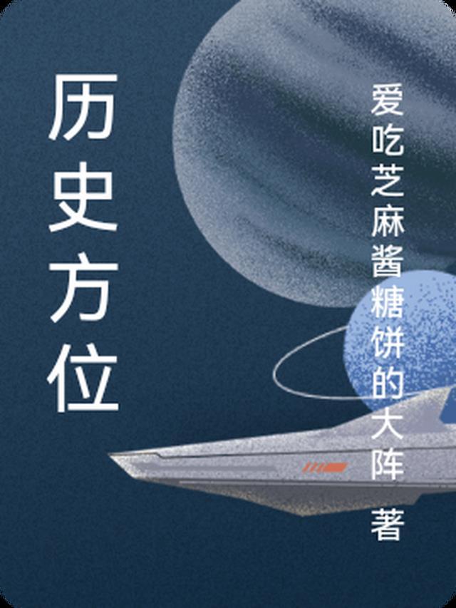 中国发展新的历史方位
