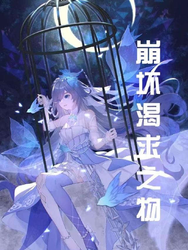 我渴望救赎免费阅读