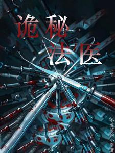 诡法电影