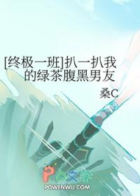 终极一班同人