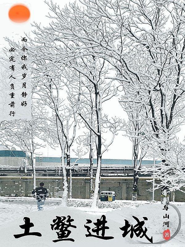 土鳖进家屋是什么意思