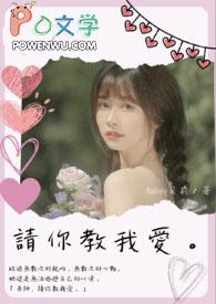 老师请教会我