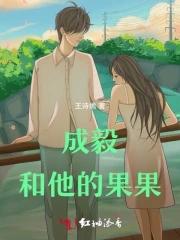 成毅的视频