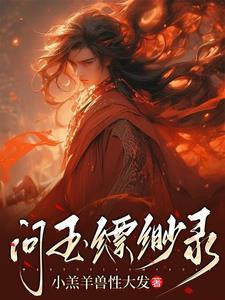 谁也打不过我五五开免费观看