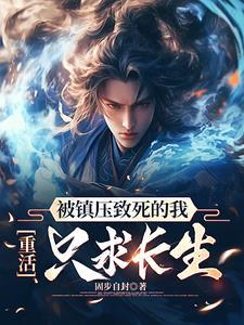 从被逐出师门开始做剑仙大结局