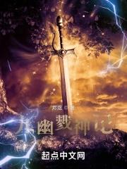 九幽神族