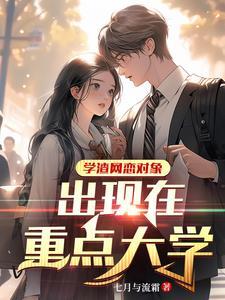 我的高冷学姐