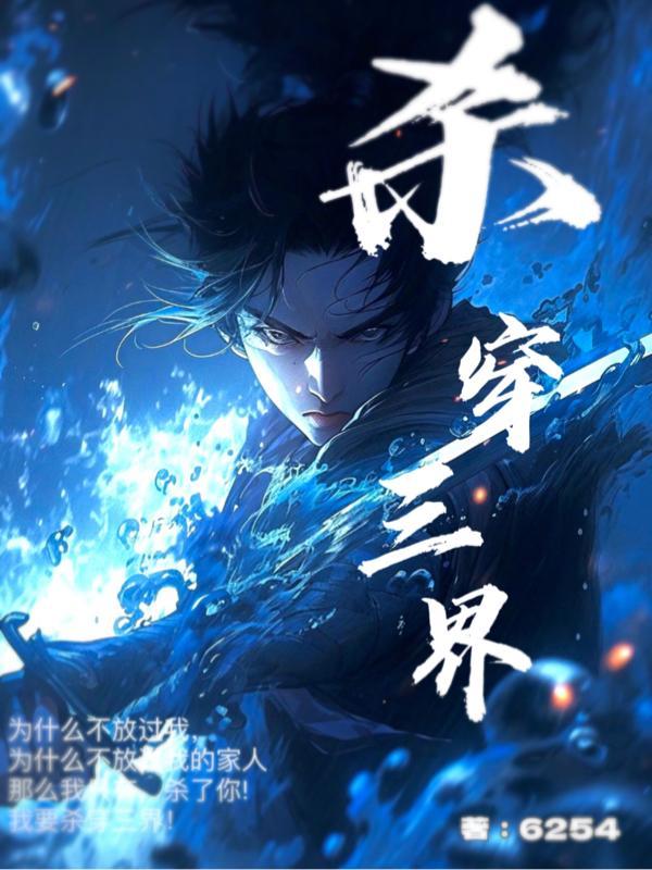剧本杀三界