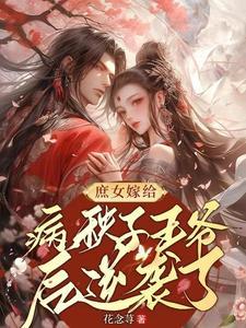 庶女上位在线