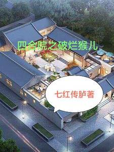 我在年代文里被渣了