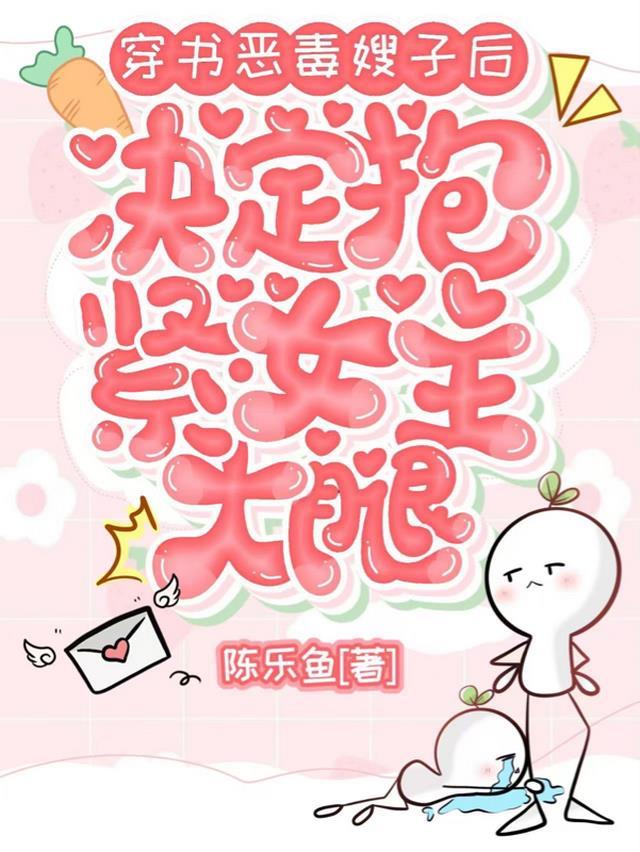 穿书恶毒妻子的
