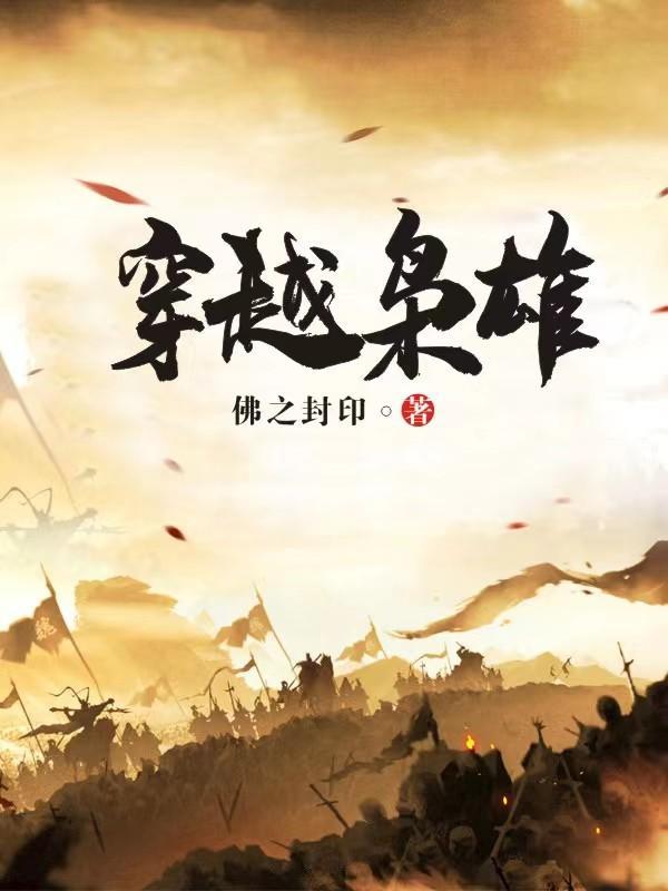 枭雄txt阅读