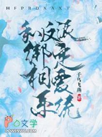 和反派联手