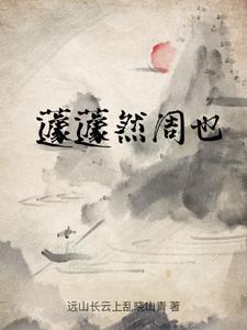 蘧蒢什么意思