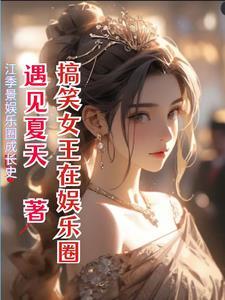 搞笑 女星