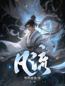 凡流人血的他的血必为人所流怎么讲