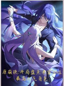 崩原乱番外