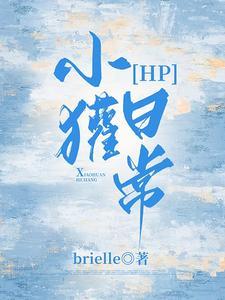 小獾子是什么
