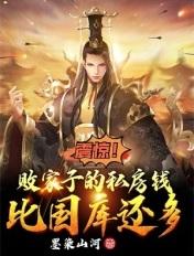 败家子的人什么心态?