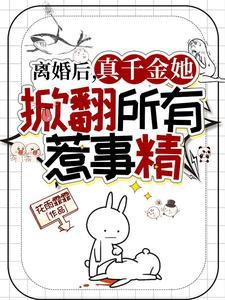 婚礼前一小时我重生了