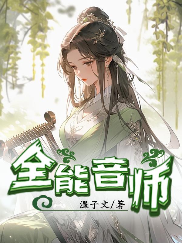 全能solo