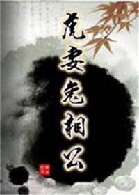 虎兔相配吗婚姻