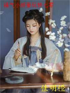 七零福气小娇娇甜