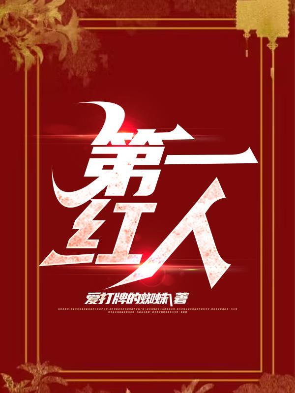 官途顶点无弹窗阅读