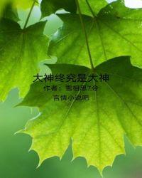 大神是什么神