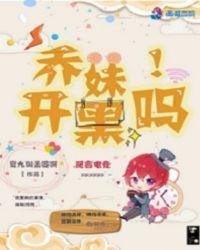 dy乔妹