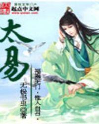 太易日历