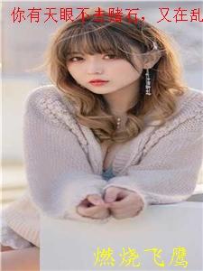 又在乱看醉梦星辰