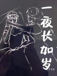 一夜如江