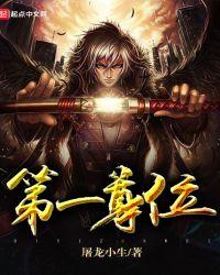 第一尊佛是怎么修来的
