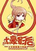 土豪的土