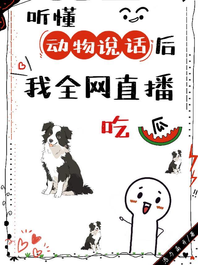 能听懂动物说话的软件是什么?