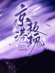 京港玫瑰情书贺淙远