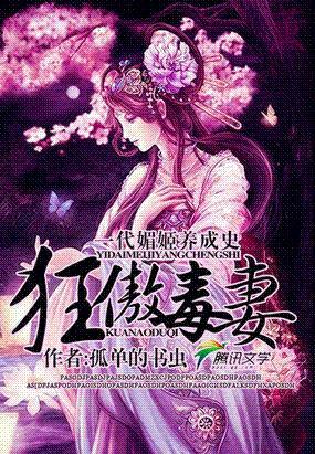 一代妖妃百度百科