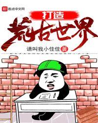 荒古能升级吗