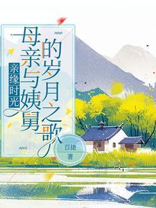 姨母和舅舅