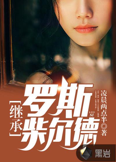 王者之路2
